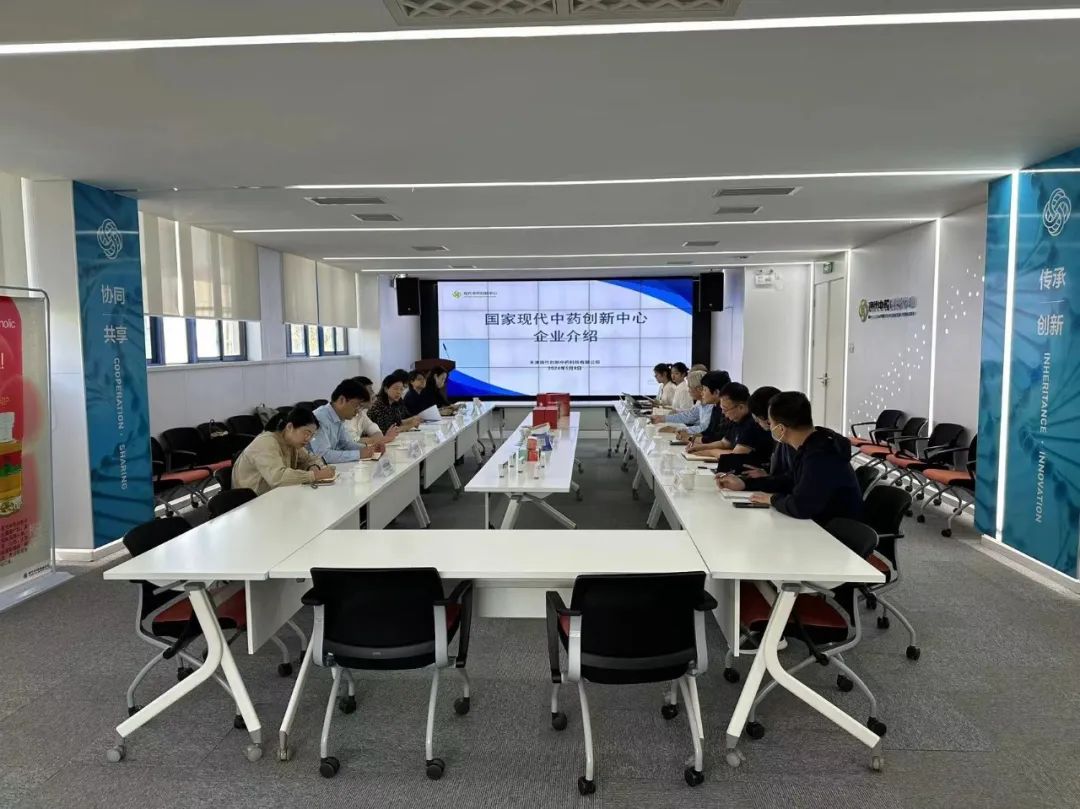 市财政局及市工信局领导莅临国家现代中药创新中心指导工作
